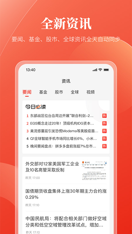 盈利宝截图3