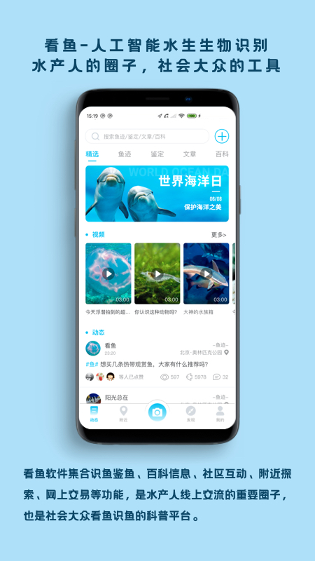 看鱼截图1