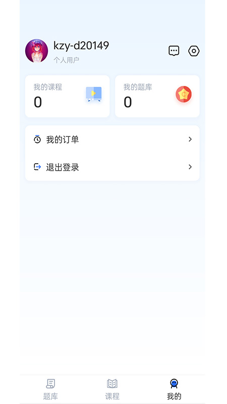 考之易截图3