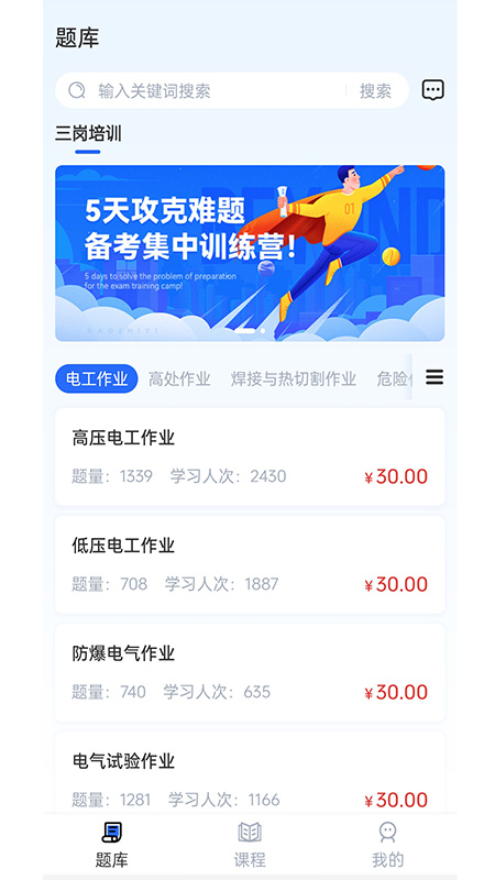 考之易截图1