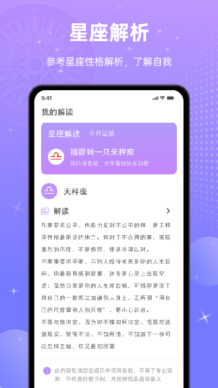 宫神星