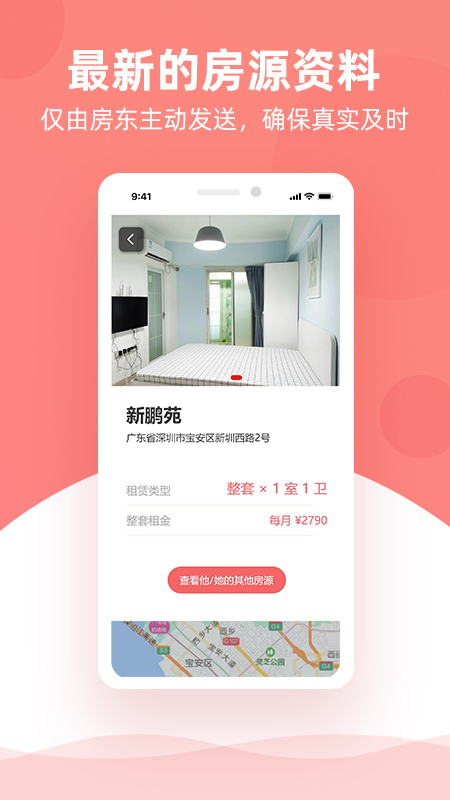 优区生活截图3