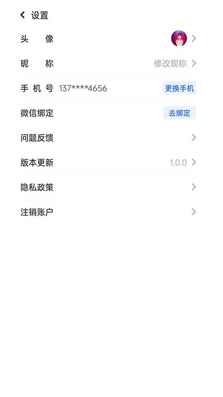 考之易截图5