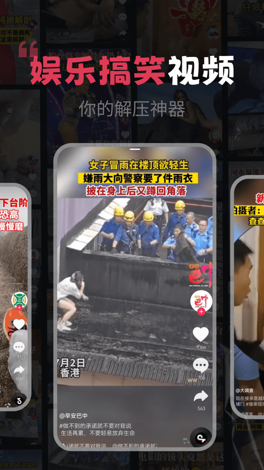 开心剧场