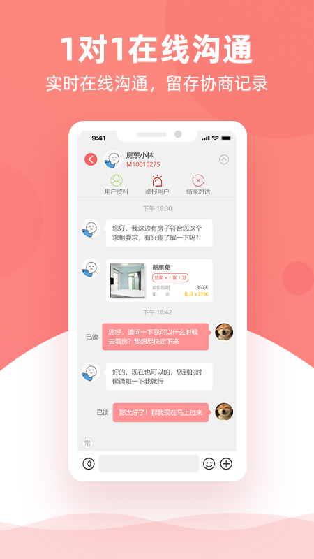 优区生活截图5