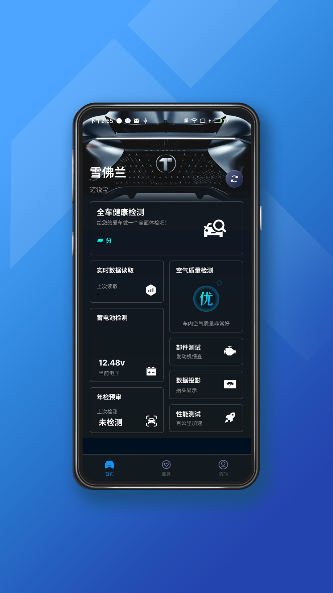 小车探截图1