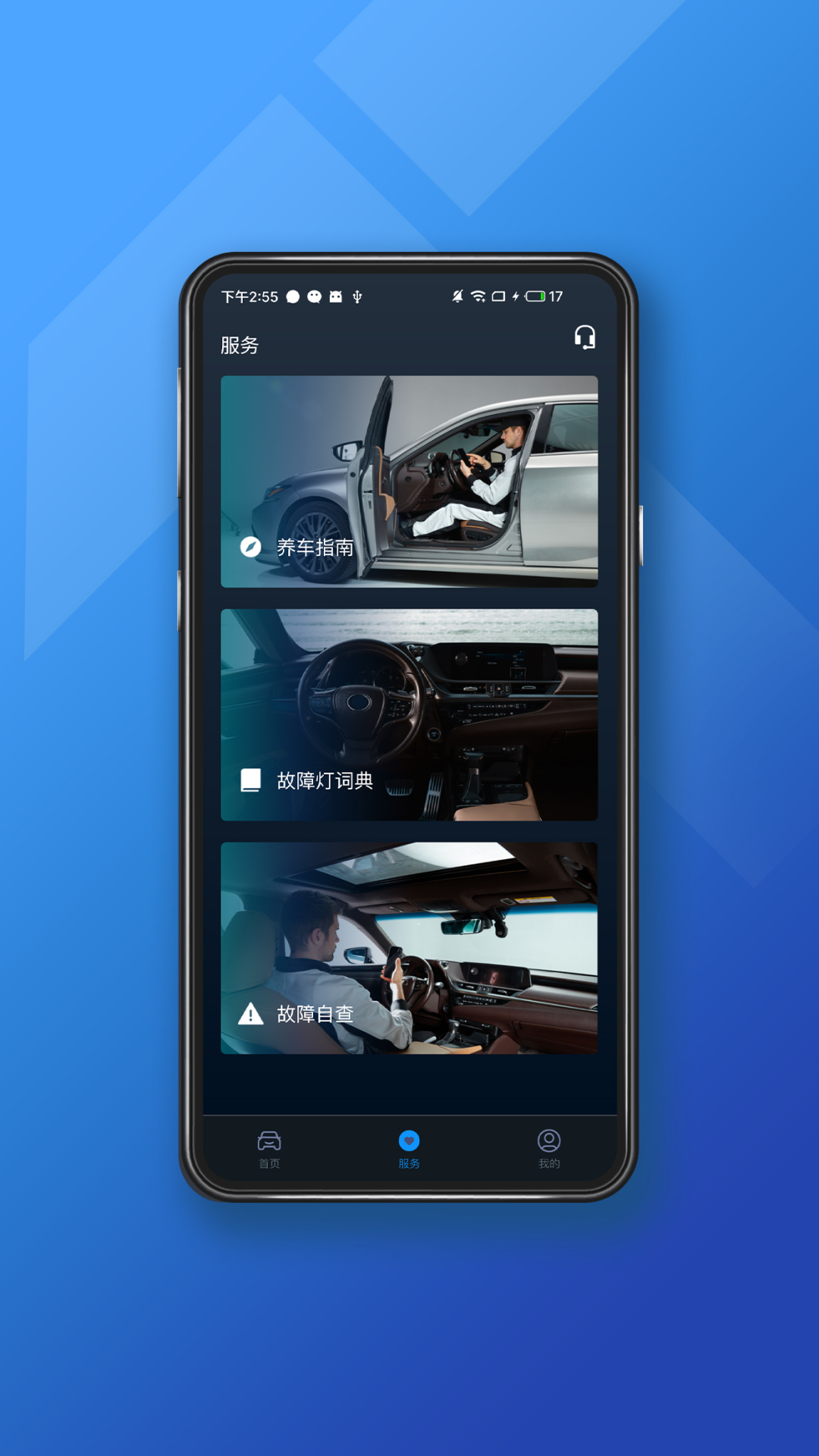 小车探截图4