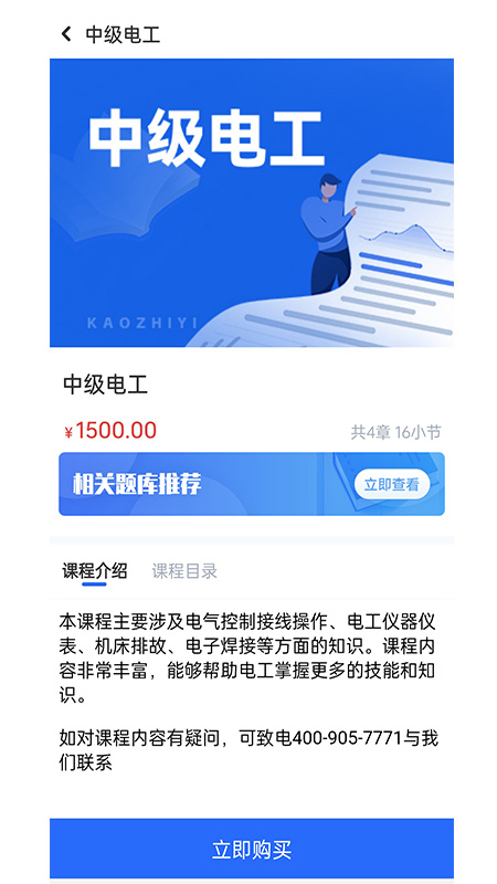 考之易截图4
