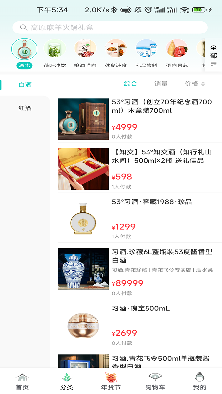 君品荟截图2