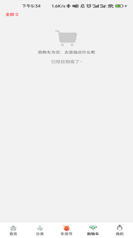 君品荟截图4