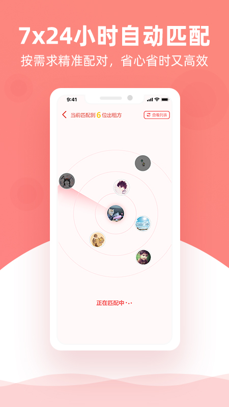 优区生活截图4