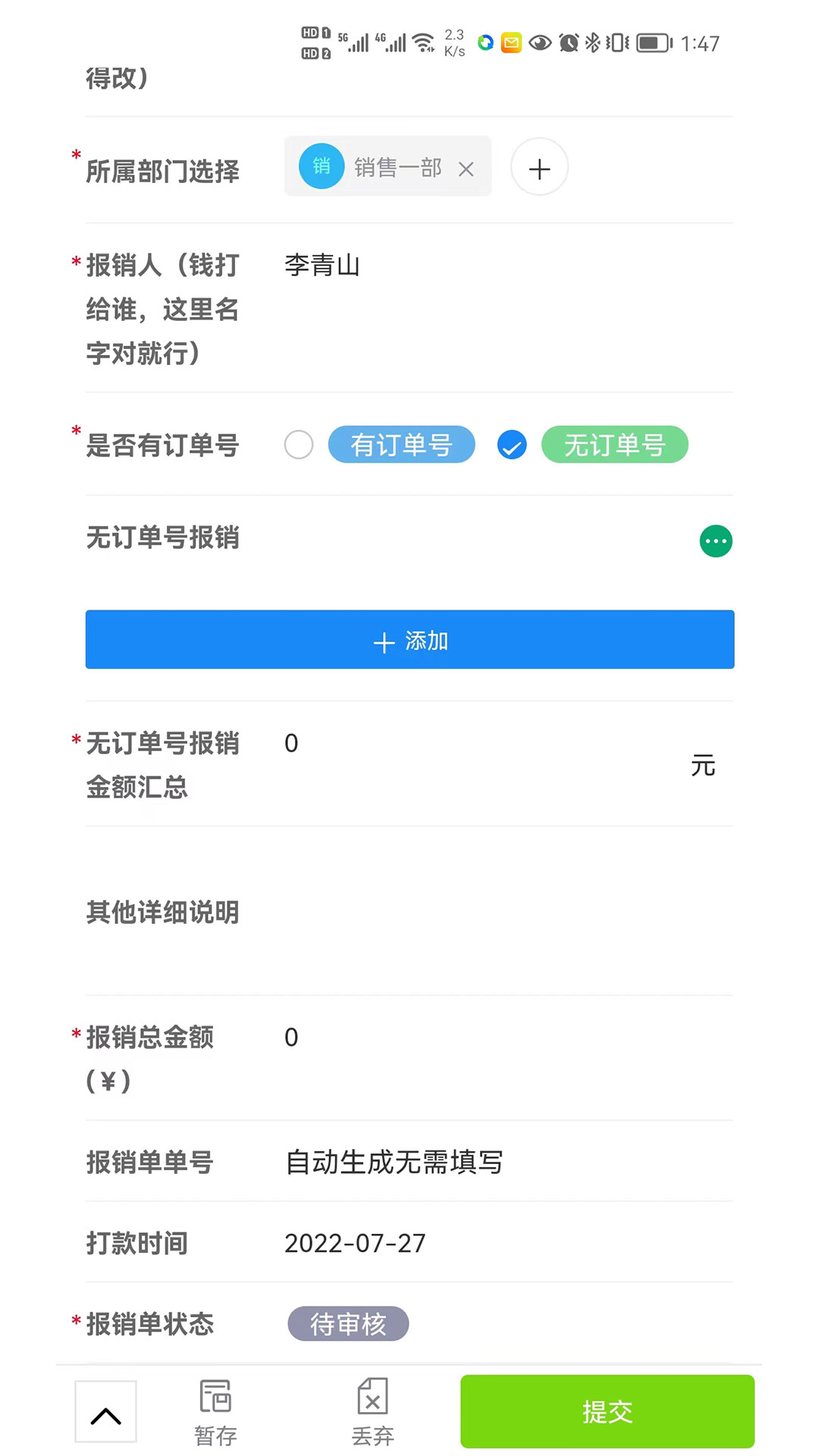 振云oa截图4