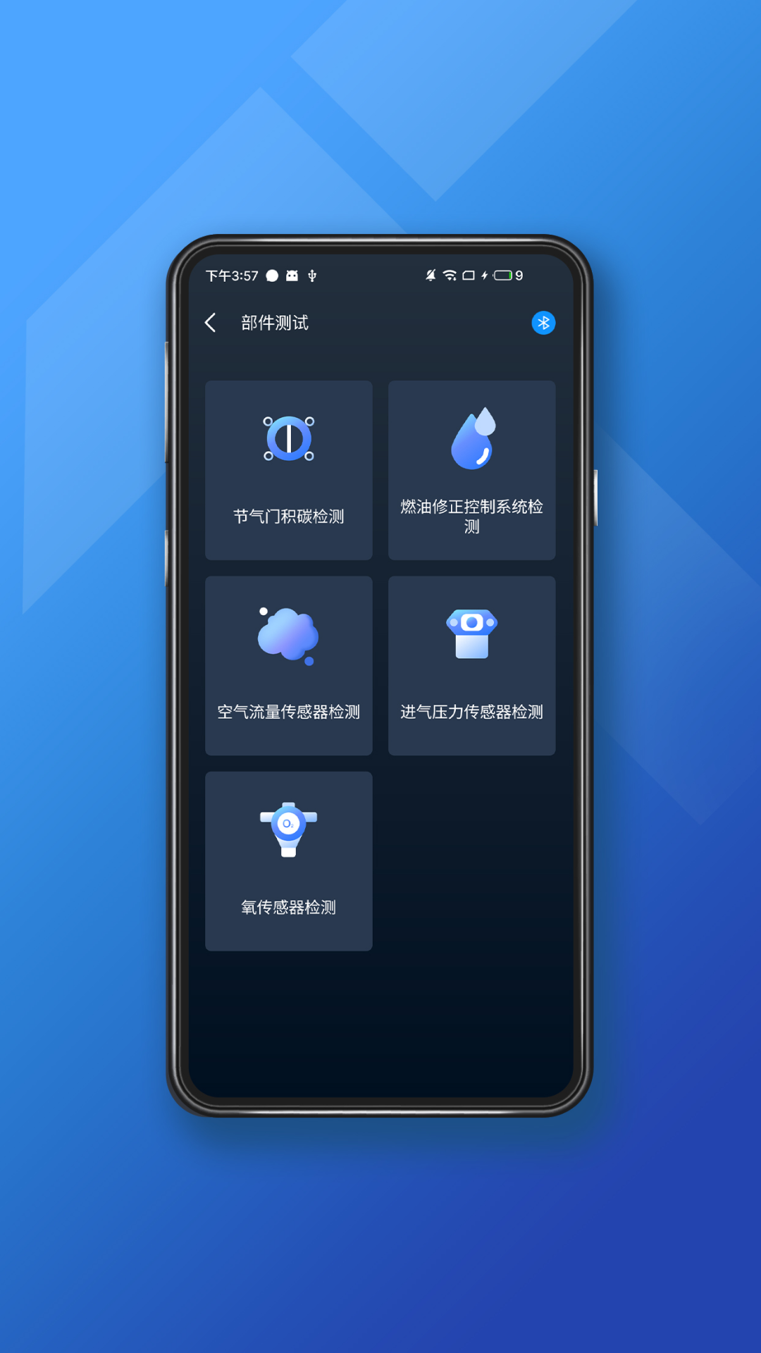 小车探截图5