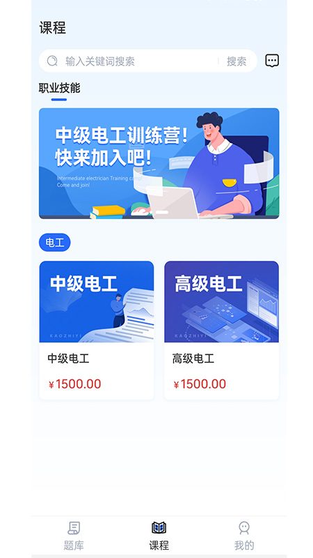 考之易截图2