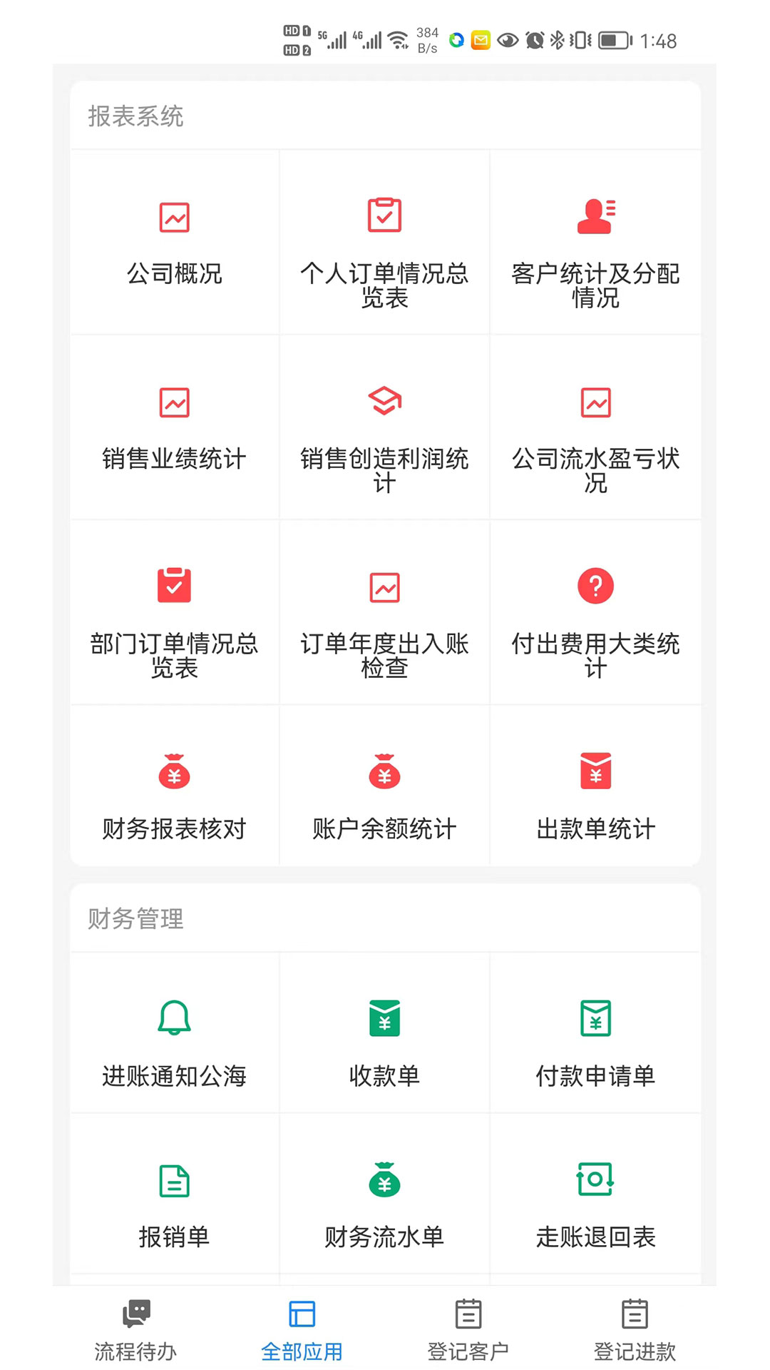 振云oa截图2