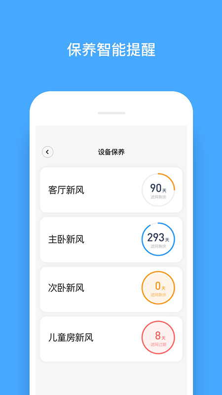 舒房舒适家