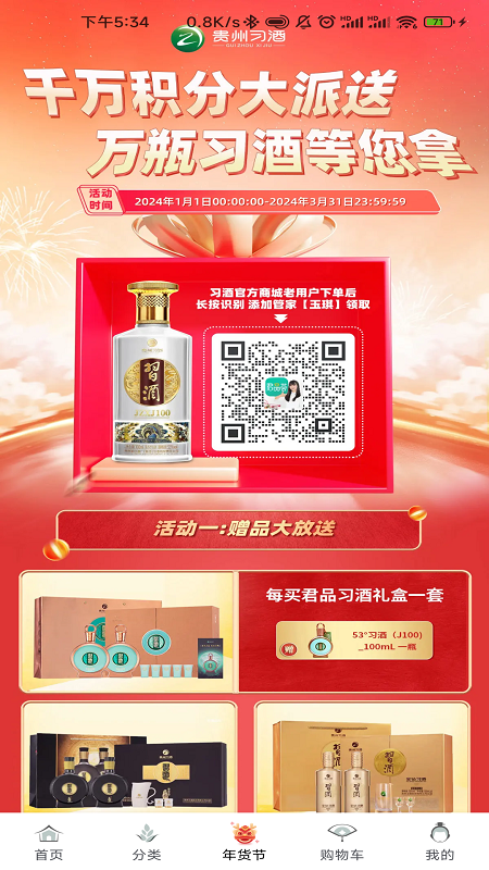 君品荟截图3