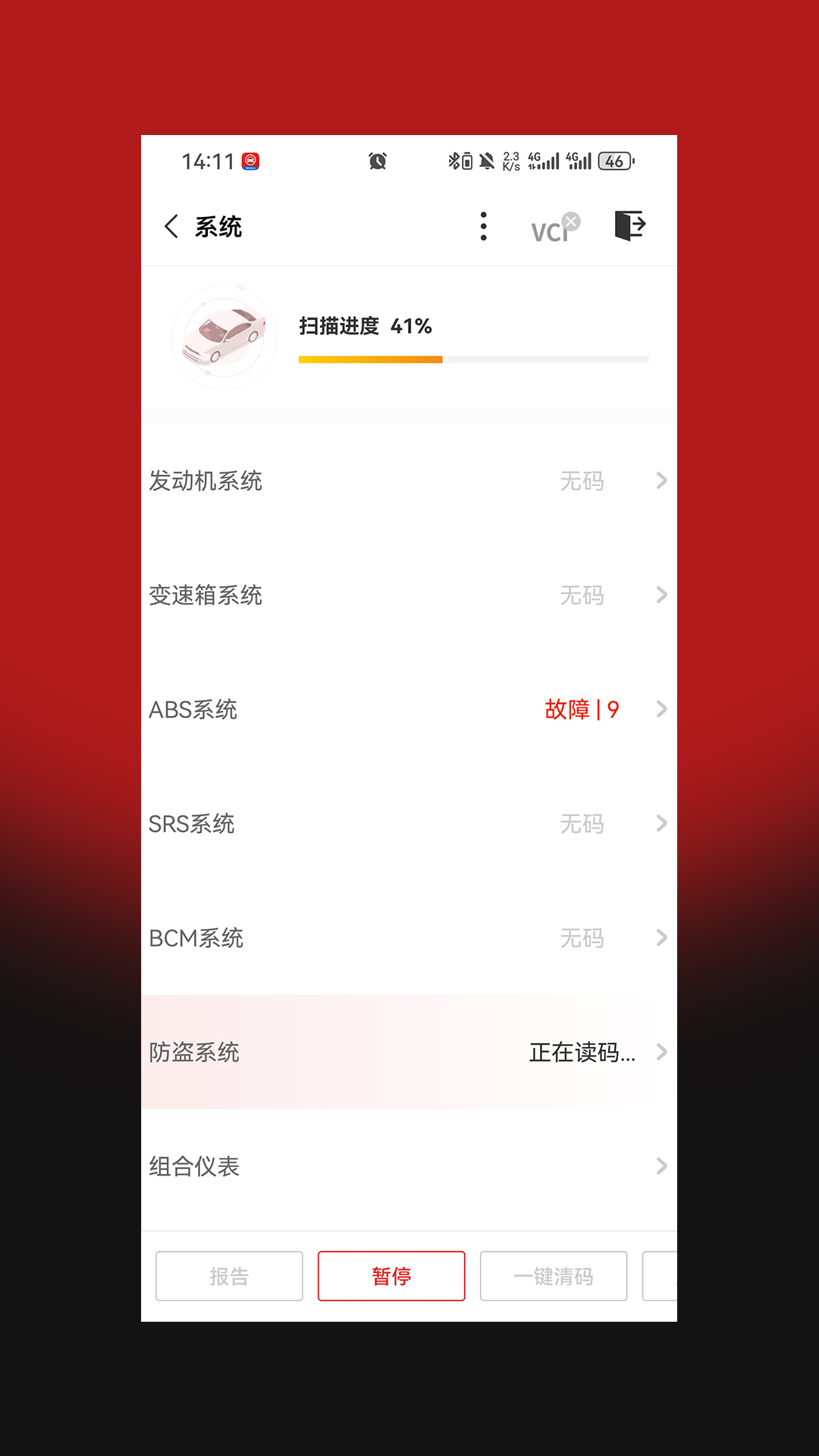 小车探pro
