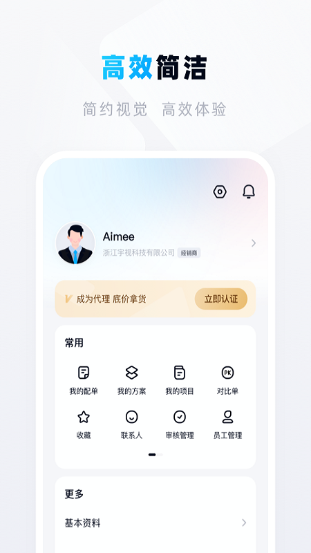 宇视帮截图3