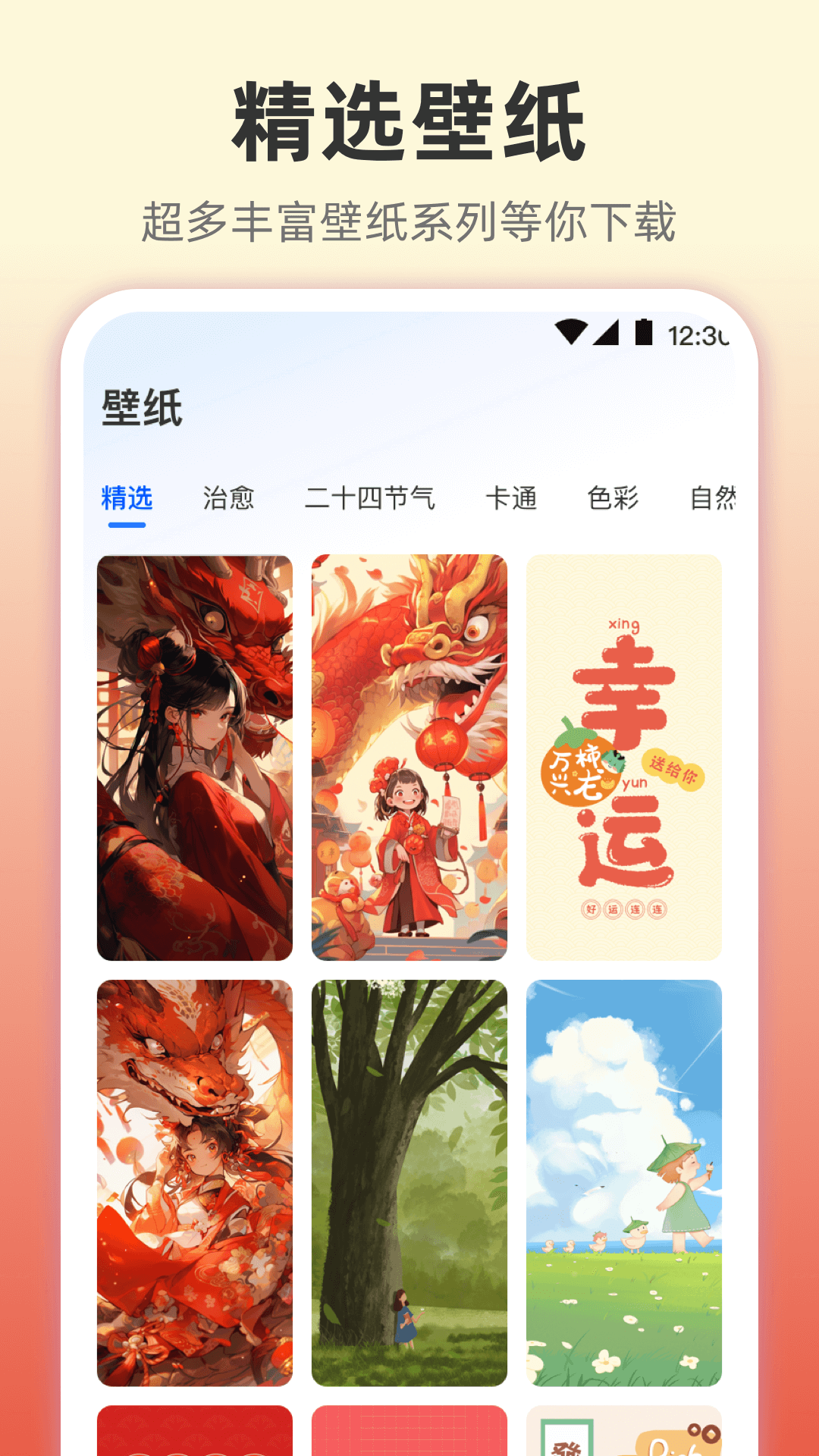 小组件灵动桌面截图5