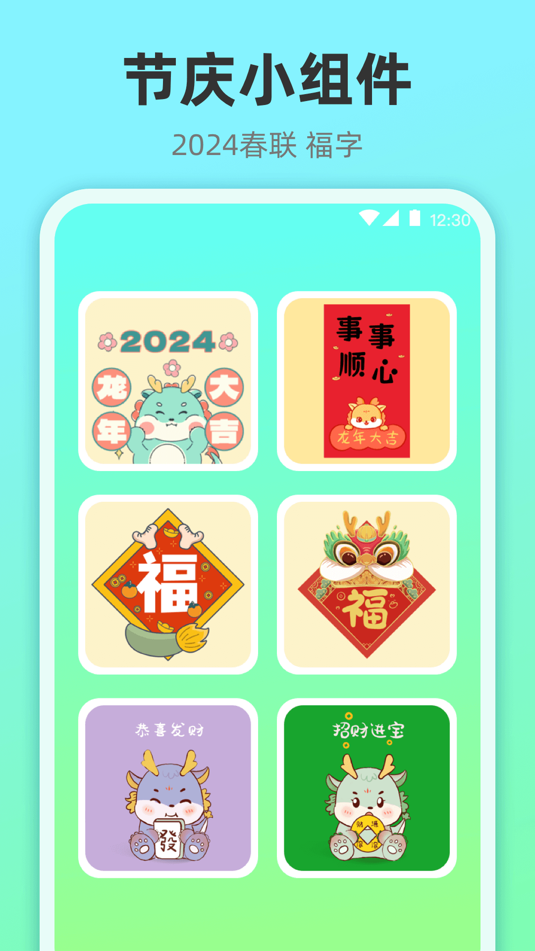 小组件灵动桌面截图2