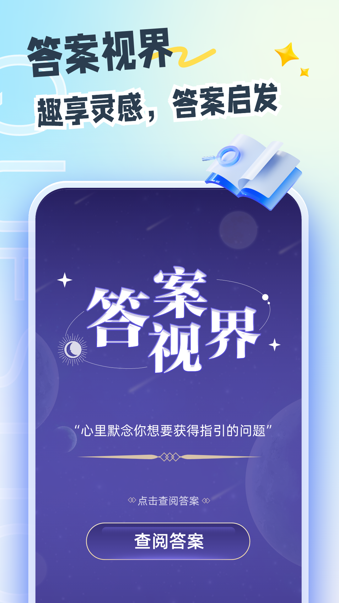 趣享视界截图1