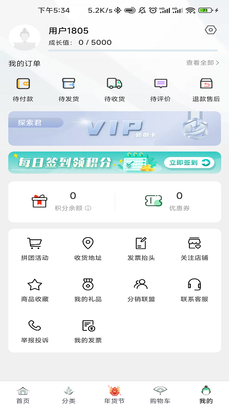 君品荟截图5