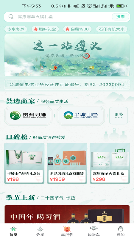 君品荟截图1