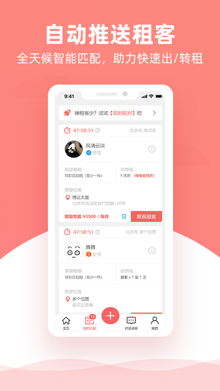 优区生活截图2