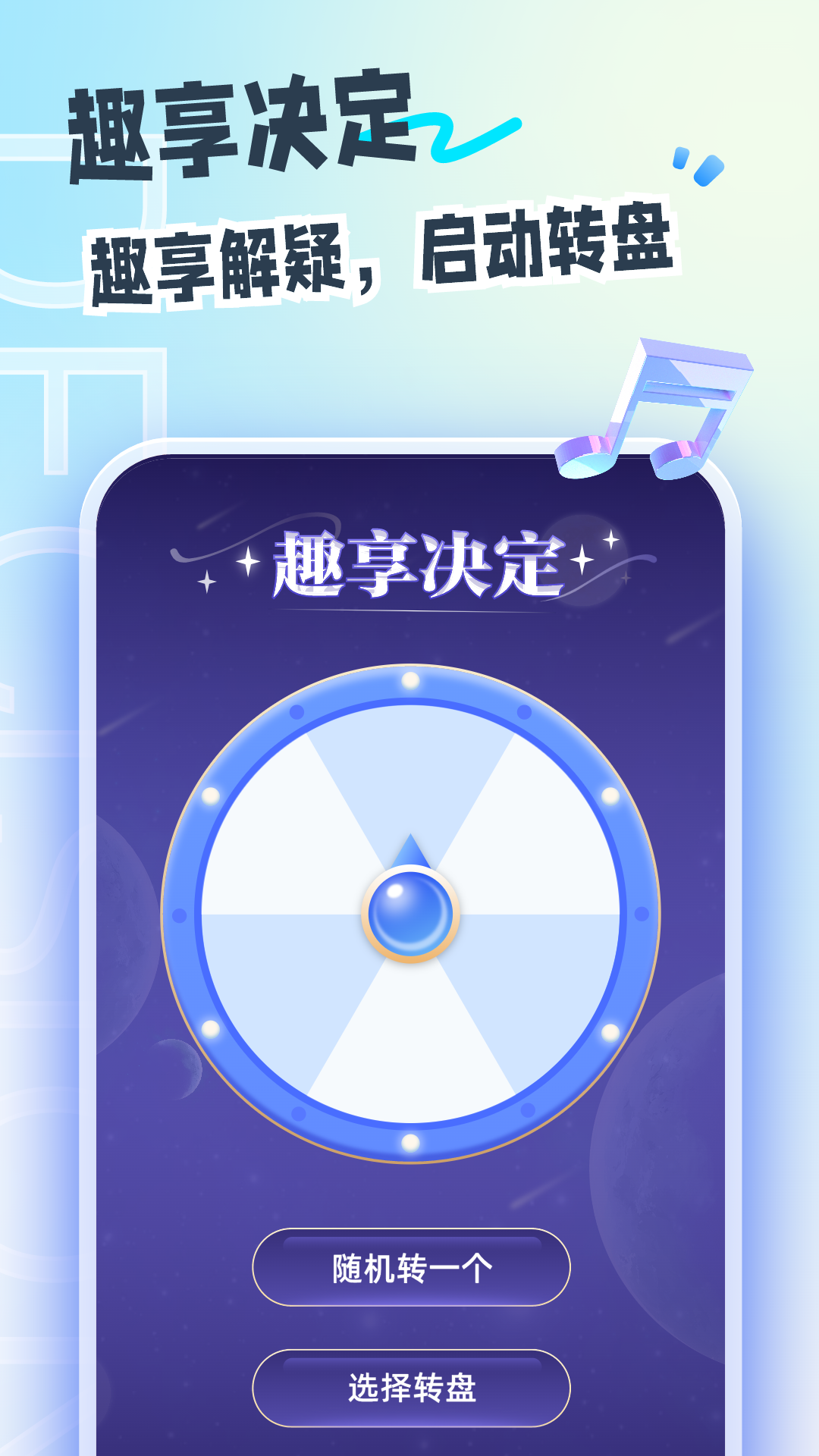 趣享视界截图2