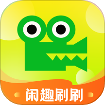 闲趣刷刷