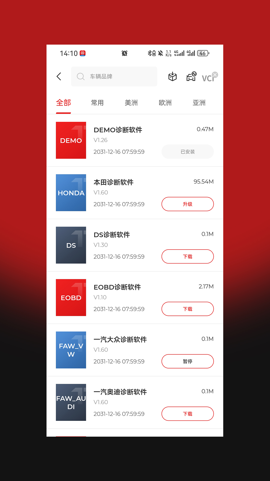 小车探pro