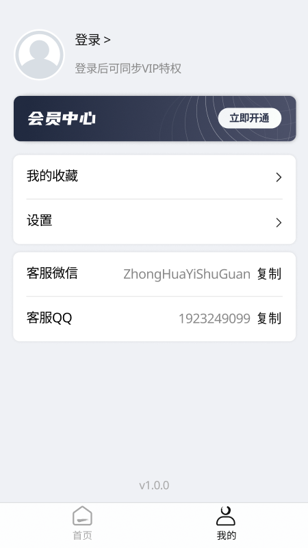中华艺术馆截图4