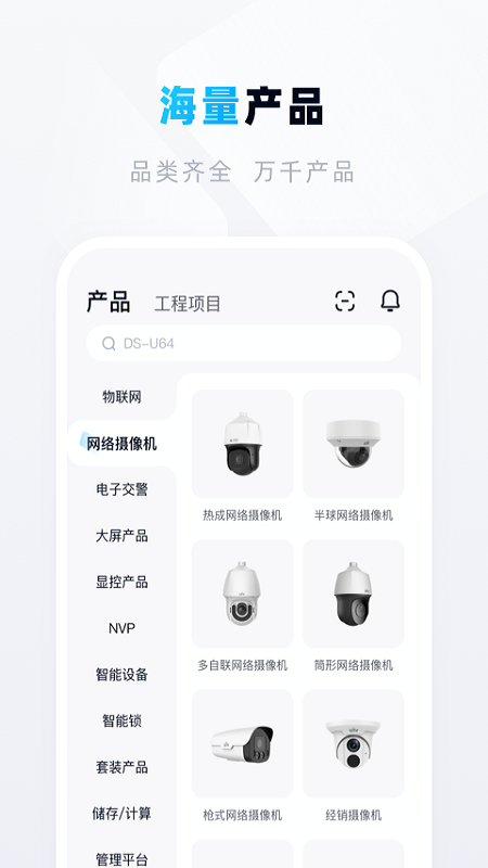 宇视帮截图2