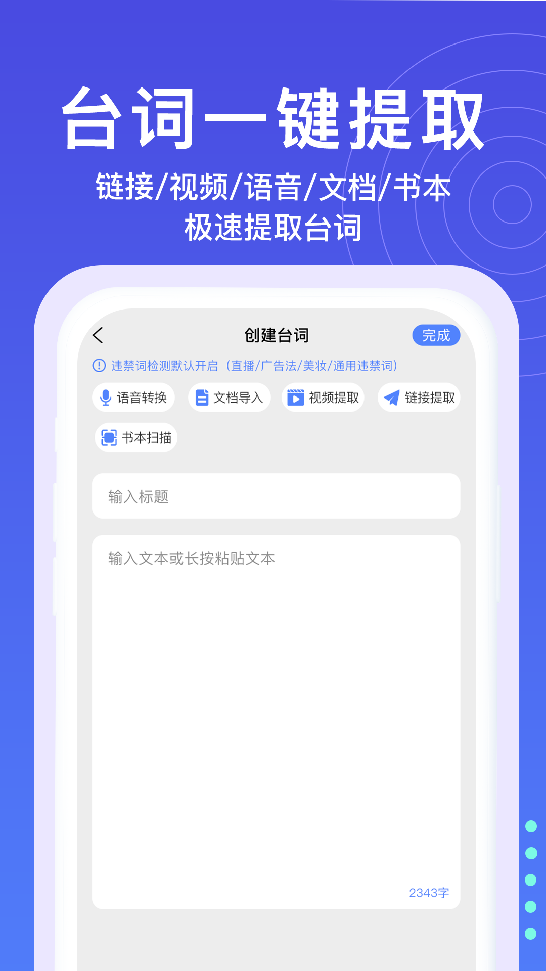 提词器秒提词截图2