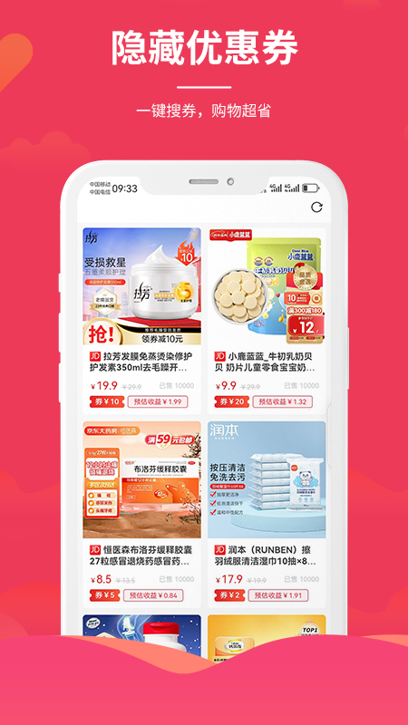直虎易购截图1