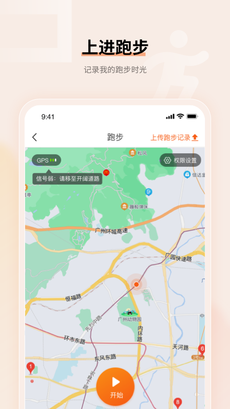 上进青年截图3