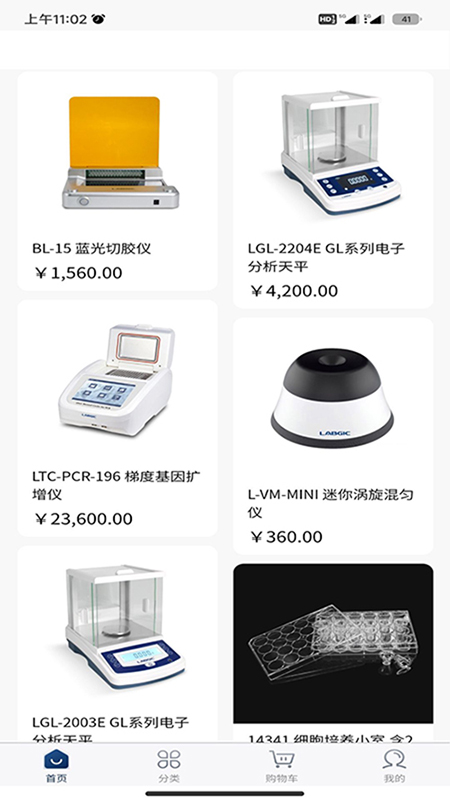 兰杰柯截图2