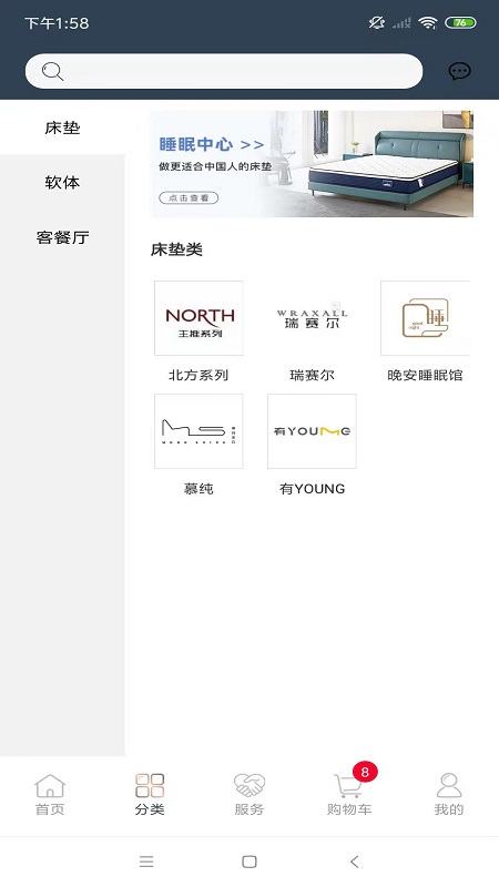 北方晚安截图2