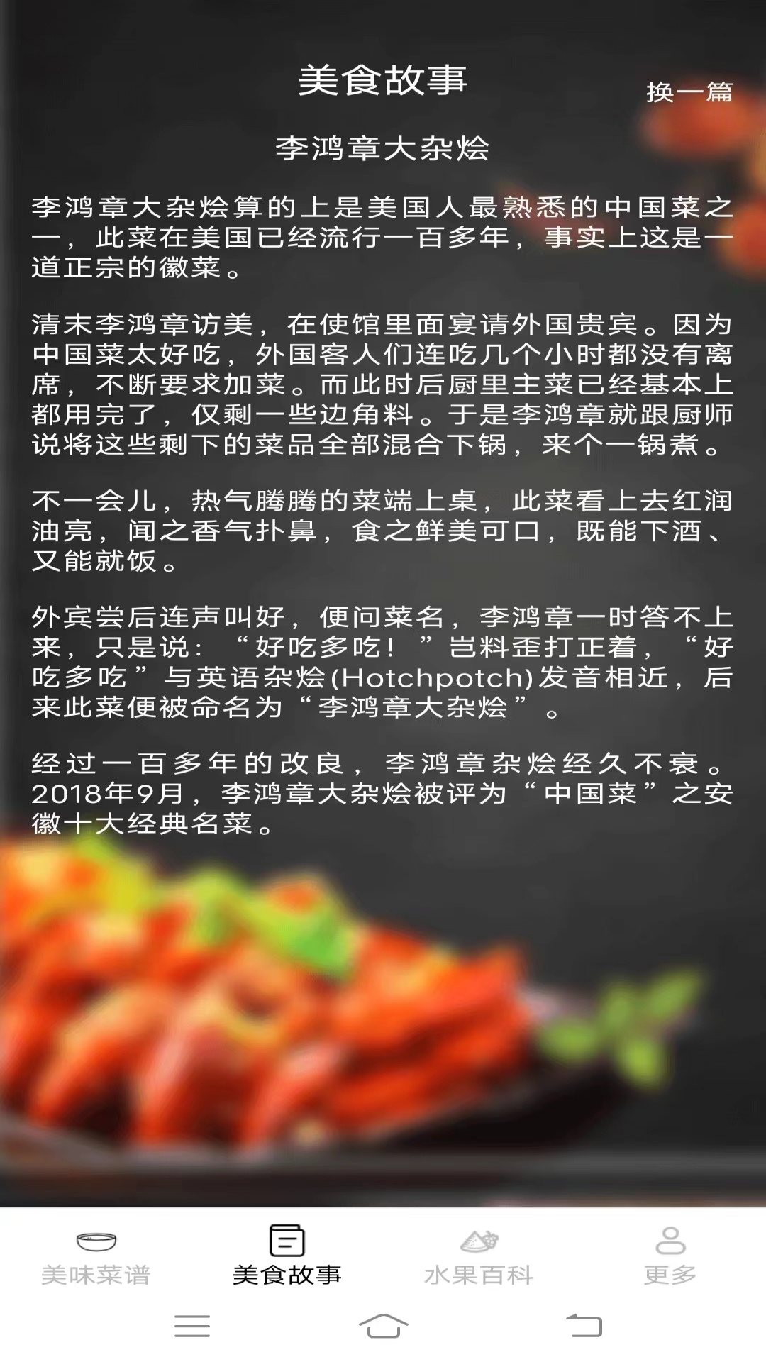 美味天天点