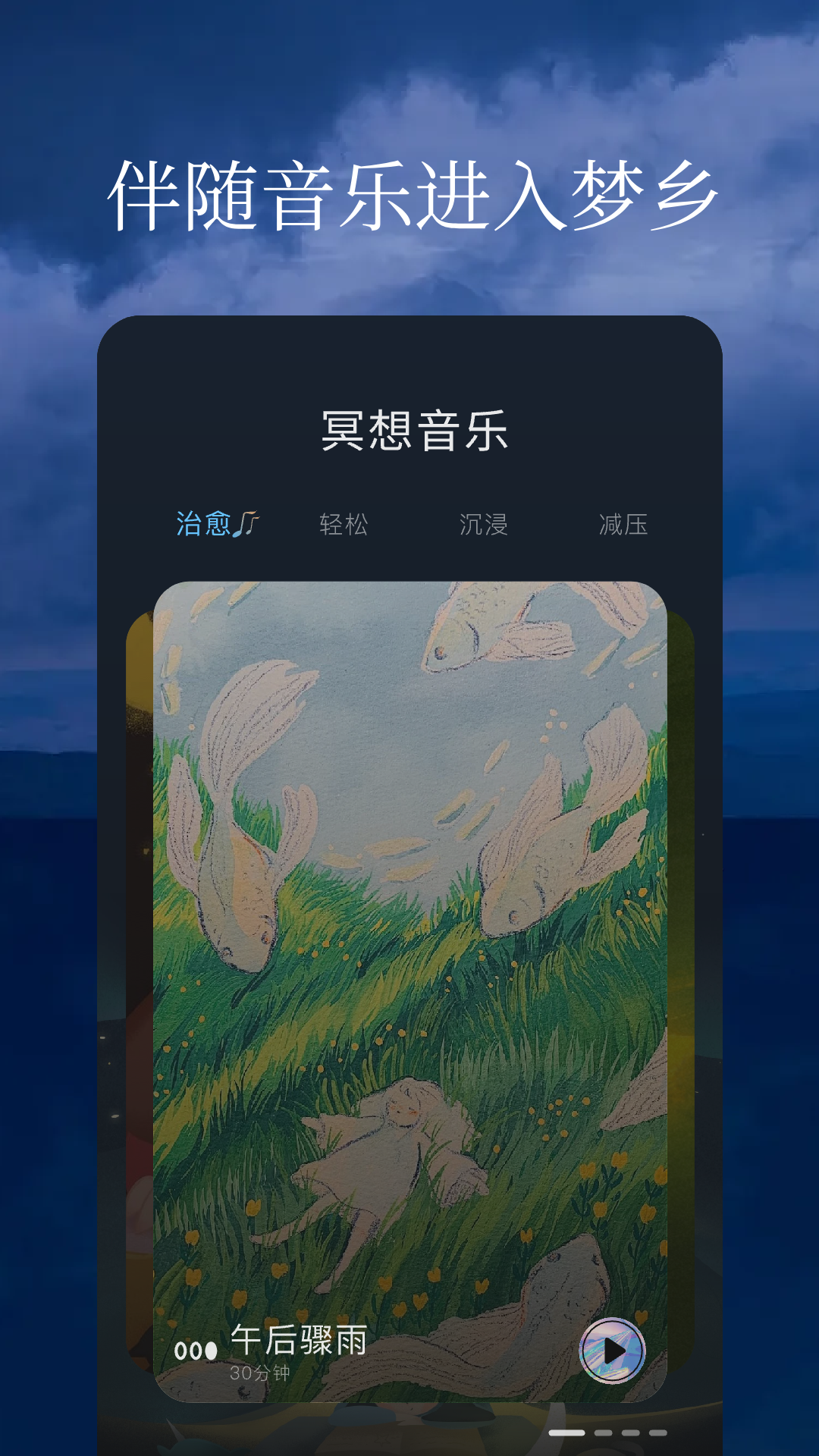 亿听fm截图3