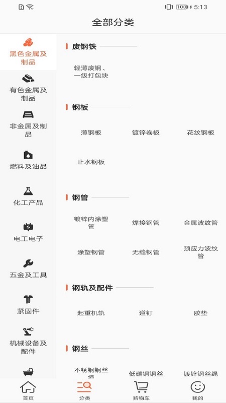 直采商城