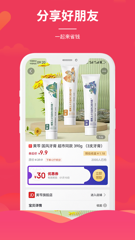 直虎易购截图4