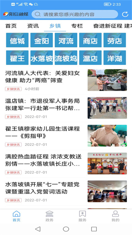阳信融媒