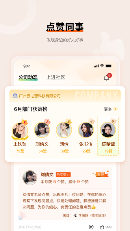 上进青年截图1
