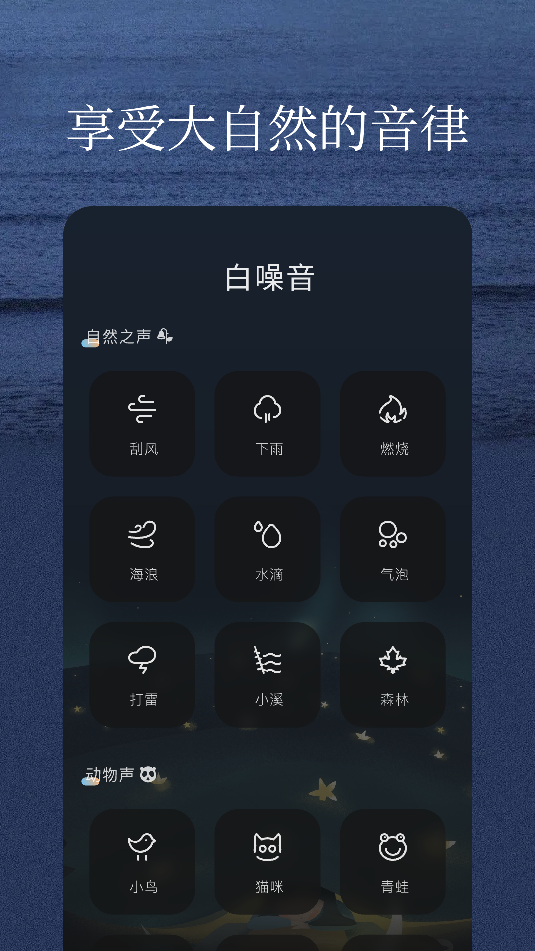 亿听fm截图1