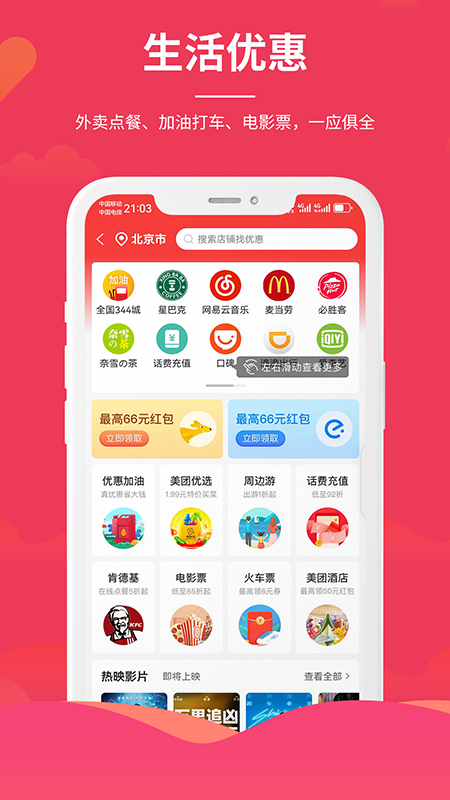 直虎易购截图2