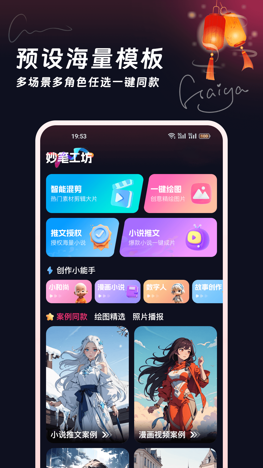 妙笔工坊