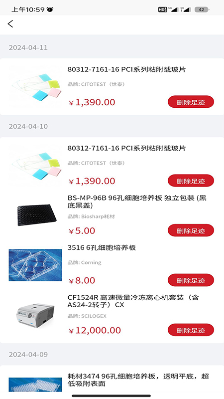 兰杰柯截图4