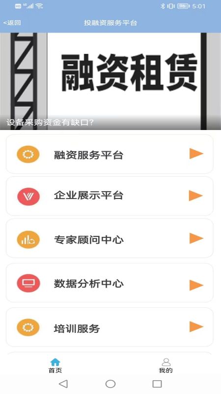 海峡经服截图3